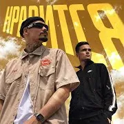 Нравится Ft Ugaday_Kto